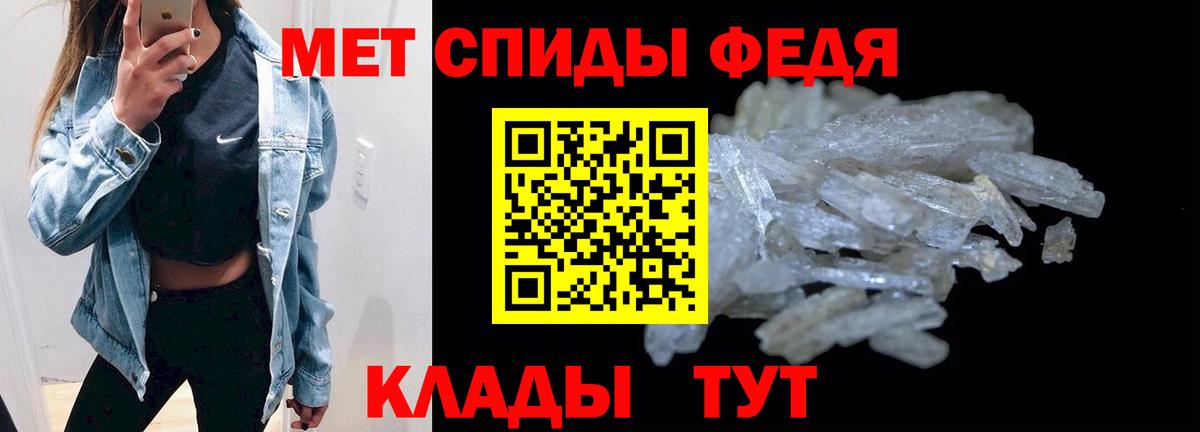 АМФЕТАМИН Premium Минусинск