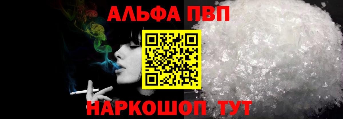 Alfa_PVP крисы CK Минусинск