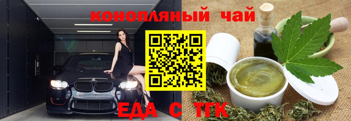 Canna-Cookies марихуана  Вход с VPN  Минусинск 
