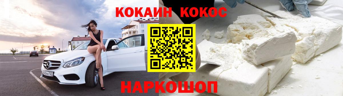Кокаин FishScale  КОКАИН FishScale  COCAIN  Вход с VPN  Минусинск 