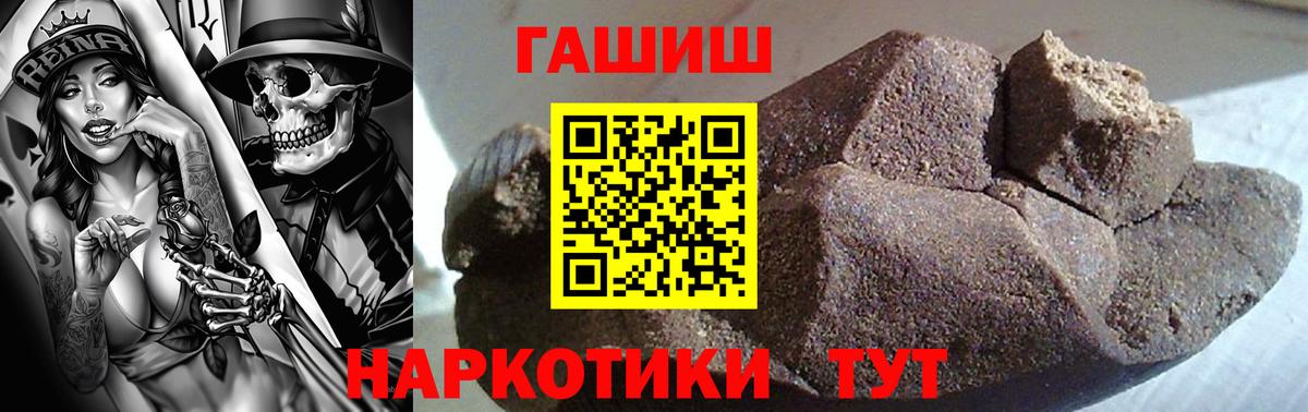 ГАШИШ 40% ТГК Минусинск