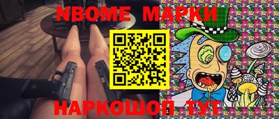 марки nbome Гусиноозёрск