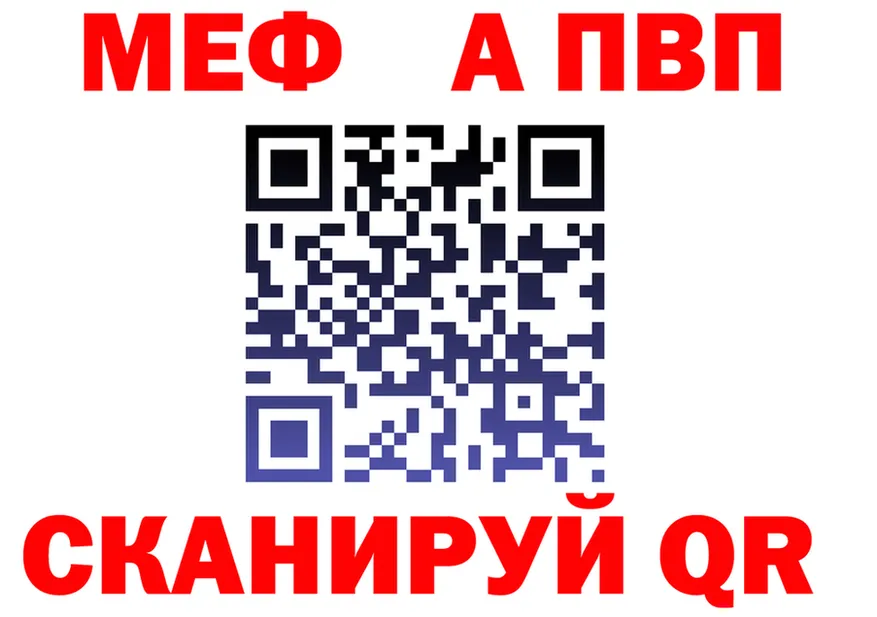 МЯУ-МЯУ VHQ tor darknet hydra Минусинск