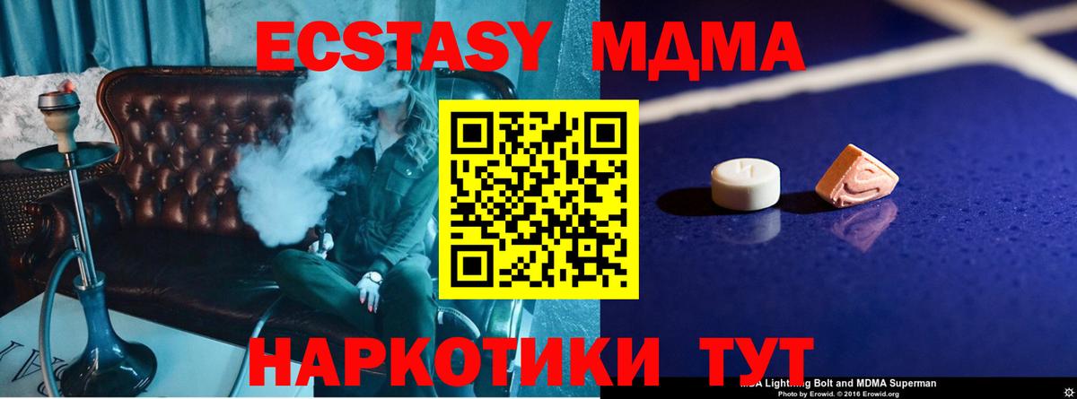 МДМА кристаллы Минусинск