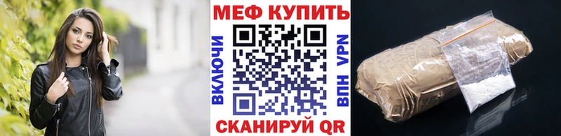 Мефедрон кристаллы Минусинск