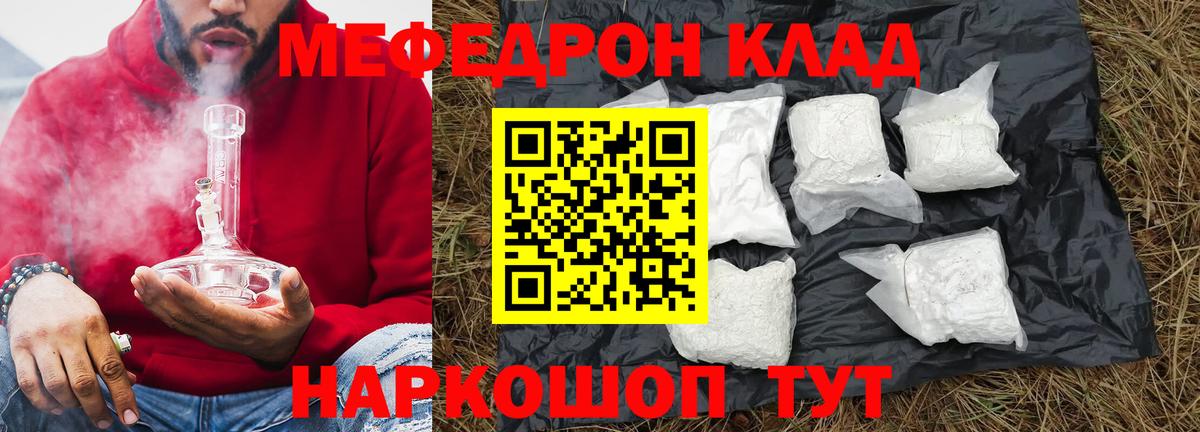 МЕФ 4 MMC  Вход с VPN  МЯУ-МЯУ  Минусинск  Мефедрон 4 MMC 