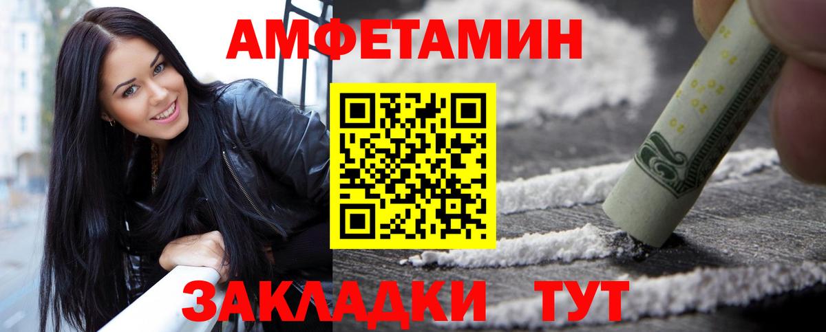 Минусинск  Первитин  Вход с VPN  Метамфетамин кристалл  Метамфетамин кристалл 