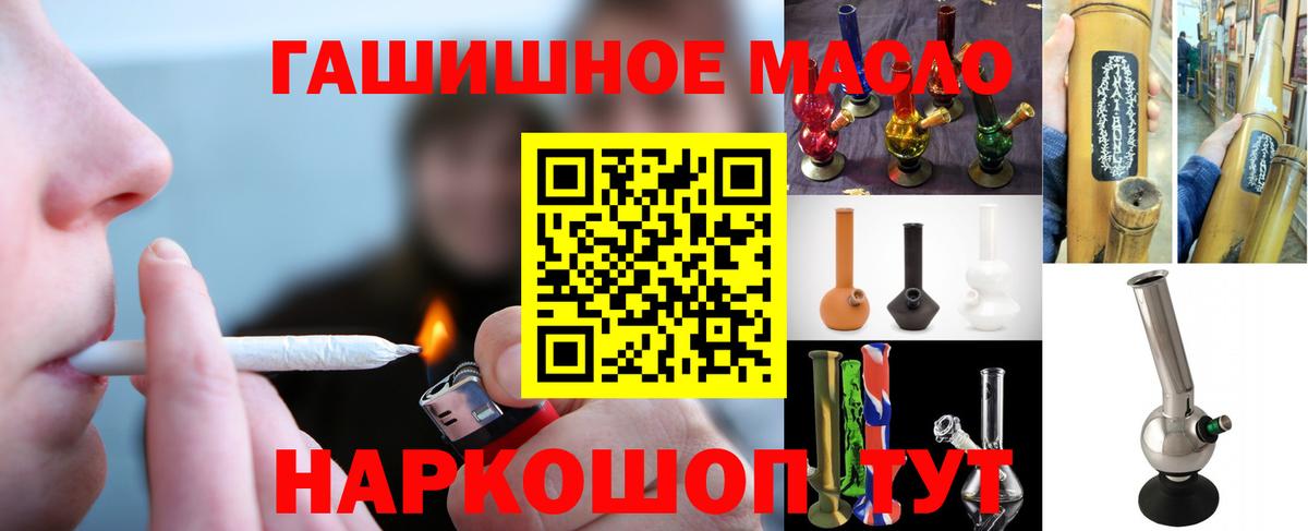 ТГК вейп с тгк Минусинск