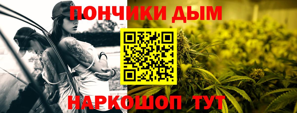 Минусинск  Каннабис Ganja  МАРИХУАНА OG Kush  Вход с VPN 